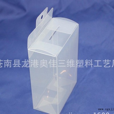 【直销】定做斜纹礼品塑料盒PVC斜纹塑胶折盒 pp印刷包装盒图3