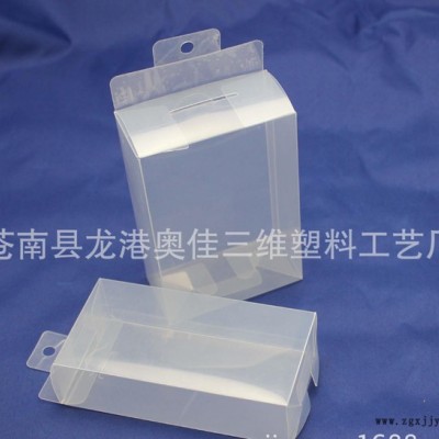 【直销】定做斜纹礼品塑料盒PVC斜纹塑胶折盒 pp印刷包装盒图2