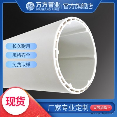 厂家安徽万方UPVC管 pvc-u螺旋消音排水管图2