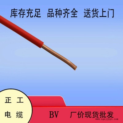 电线电缆 BV630平方聚氯乙烯绝缘单芯塑铜线 国标家装图2