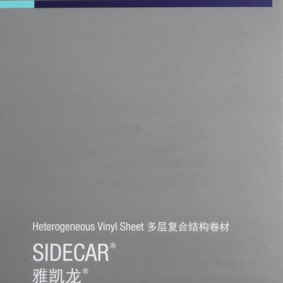 美国阿姆斯壮雅凯龙PVC地板塑胶地胶密实底抗压耐磨环保医院养老院图2
