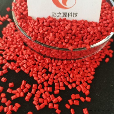 HDPE红色母 彩色母粒 快递袋用红色母粒图4