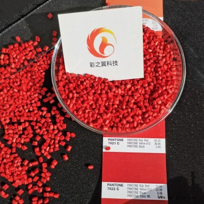 HDPE红色母 彩色母粒 快递袋用红色母粒图7