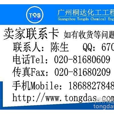 YZS-04B 塑料聚合稳定剂、链终止剂、阻聚剂。聚氯乙烯PVC等适用。改性水性塑料助剂、水性硬脂酸锌乳液。TDS。图3