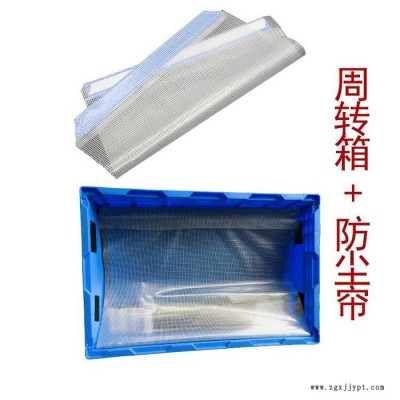 浙江工厂2.1米宽度PVC透明蓝夹网布 蓝色透明网格布 文件袋