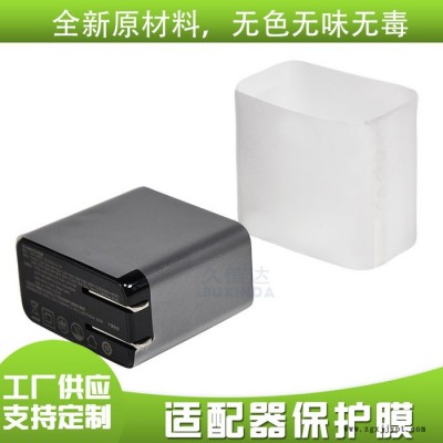 久信达供应华为适配器包装膜 BOPP包装异型保护膜