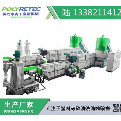 BOPP膜造粒生产线 吨包 编织袋团粒造粒整套设备图5