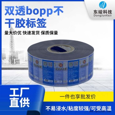 东竣双透bopp不干胶标签 双层不干胶标贴 印刷不干胶标签彩色不干胶贴纸印刷logo pvc防水标签支持定制图3