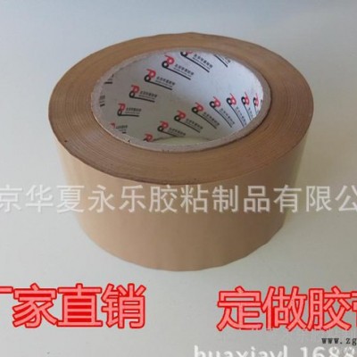 **  永乐BOPP彩色包装胶带图1