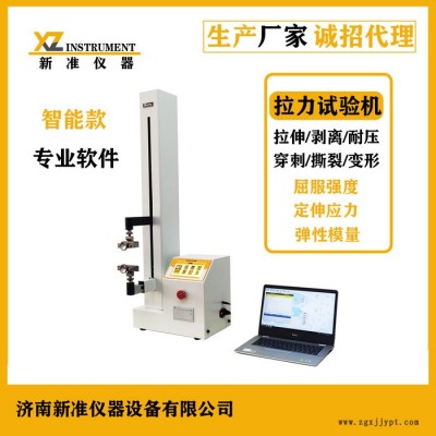 新准仪器XLW-L智能电子拉力试验机  BOPP薄膜拉伸强度测试仪 拉伸试验仪图3