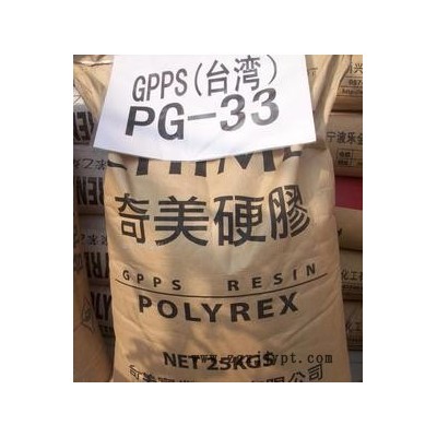 通用级GPPS镇江奇美PG-33透明级/食品级图2