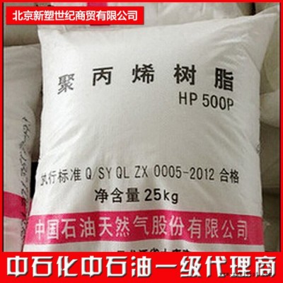 厂家供应独山子GPPS-500N通用级聚苯乙烯原厂原包图6