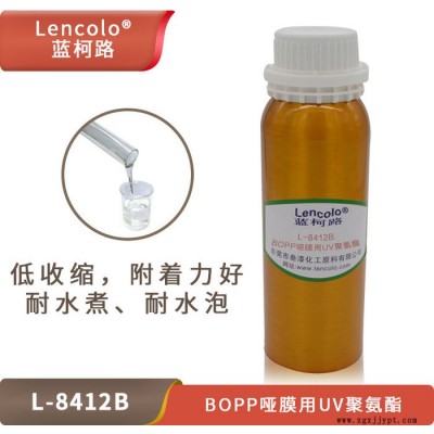 蓝柯路L-8412B  BOPP哑膜用UV聚氨酯 柔韧性佳，固化速率快图1