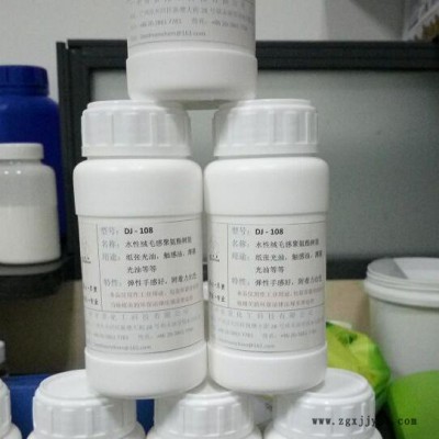 DJ-108 BOPP膜触感油树脂，哑膜树脂，哑油绒毛感树脂图2