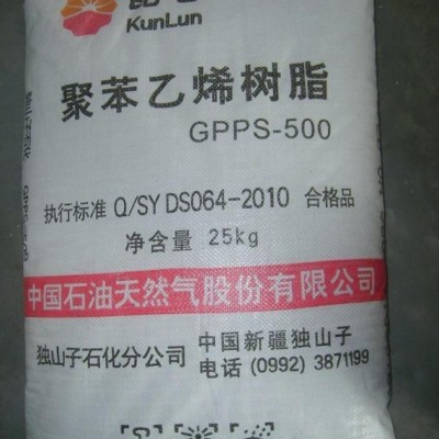 GPPS/独山子石化/GPPS-500N图2