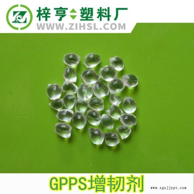 直销 GPPS增韧剂 高透明 增强抗冲击 gpps增韧剂