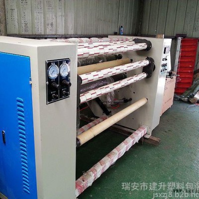 BOPP胶带分切机 全自动胶带复卷分切机图3