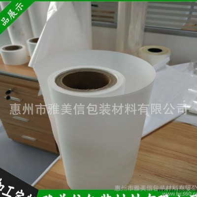 BOPP印刷珠光膜 BOPP乳白色珠光膜 打孔珠光膜 BOPP图2