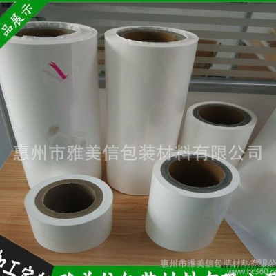 BOPP印刷珠光膜 BOPP乳白色珠光膜 打孔珠光膜 BOPP图3