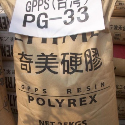 GPPS/台湾奇美/PG33图2