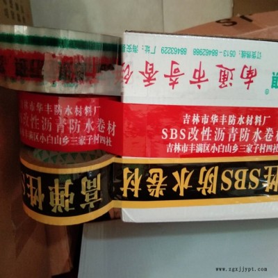 祥久 Bopp彩色印刷胶带 临沂印刷胶带厂家图2