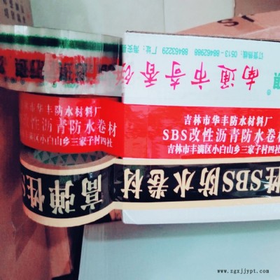 祥久 Bopp彩色印刷胶带 临沂印刷胶带厂家图3