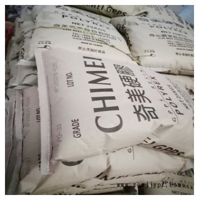 ABS原料GPPS 台湾奇美 PG-33 耐高温 高流动 食品容器 高透明GPPS CD盒图4