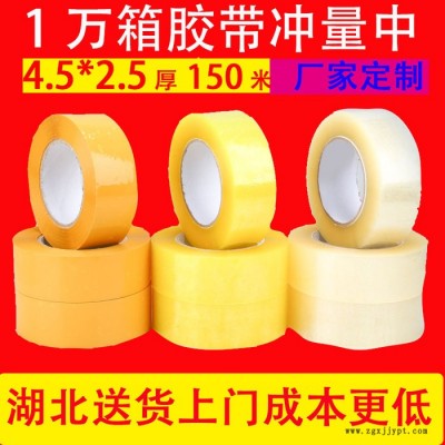胶带厂家 BOPP胶带封装打包胶带 工业产品胶带 opp胶带 胶带批发图2