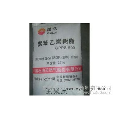 GPPS/独山子石化/500图3