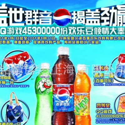 BOPP+珠光膜广告膜，BOPP+PET镀铝宣传海报膜。冰柜围裙，围膜