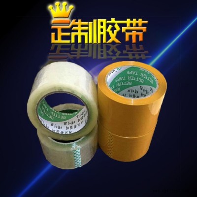 颜色规格可定制天津百特BOPP米黄胶带可定制足米足量图4
