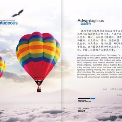 德彦橡塑供应EAA热喷涂粉末、热喷塑粉末、火焰喷塑粉末3004图3