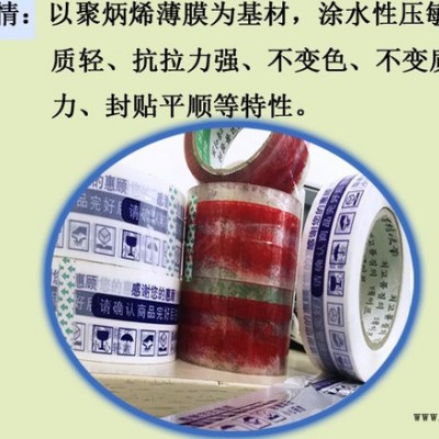 天津百特1152 BOPP印字胶带足米足量图4
