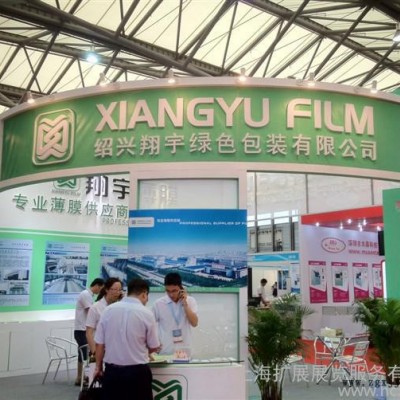 提供服务Film Expo2014深圳知名BOPP薄膜图3