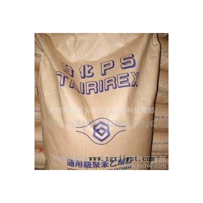 透明级,耐候 照明灯具,食品级,通用级 GPPS/台湾化纤/