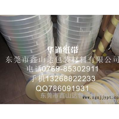 加工分条,opp分条,bopp分条,纸分条,pet分条,BOPP分条复卷加工，O图3