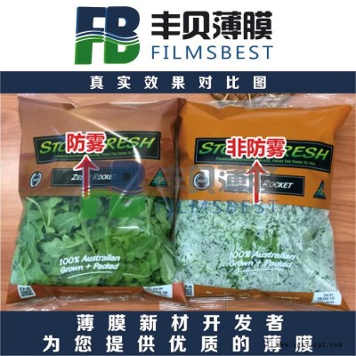 丰贝 BOPP防雾膜图3