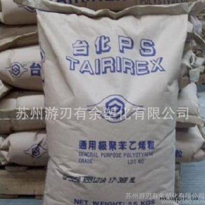 GPPS/宁波台化/GP535N(白底) 通用级 高强度 挤出片材