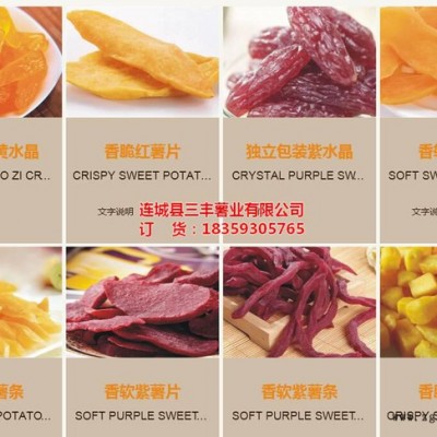 ▆南昌紫薯干厂家「18359305765ⅰ三丰eaa系列图3