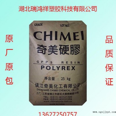塑胶原料/GPPS PG-383/台湾奇美/透明级 高强度图2