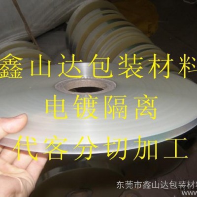层间纸,bopp胶纸,隔层胶纸,bopp隔层胶纸,BOPP隔层胶纸 层间纸 隔图3