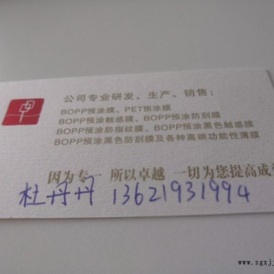 新序 bopp薄膜图6