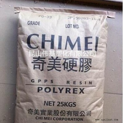 GPPS 台湾奇美 PG-383 高透明 高抗冲 耐高温图1