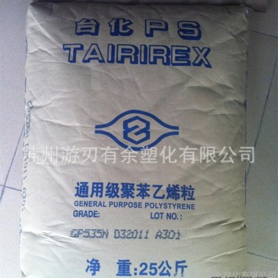 GPPS/宁波台化/GP-525N 通用级 透明级 塑胶原料