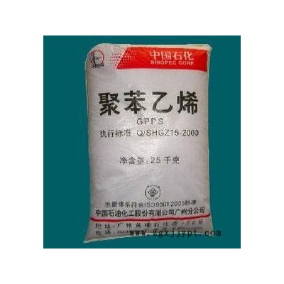 供应广州石化525GPPS/广州石化/525图1