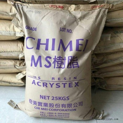 高透明MS原料 奇美 PM-600 MS PM-600 高光泽照明灯具原材料图3