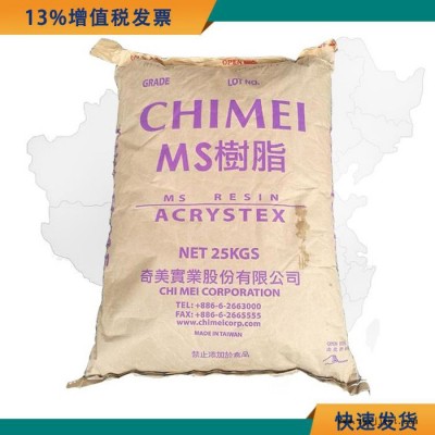 高透明MS原料 奇美 PM-600 MS PM-600 高光泽照明灯具原材料图5