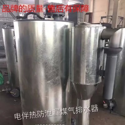 防泄漏煤气脱水器CC-MBS-60-100/10B 煤气脱水器图3