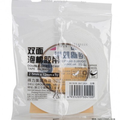 鑫远大塑业**产品推荐☞☞BOPP热封膜之双面泡棉胶带包装膜 BOPP双面泡棉胶带包装膜图3