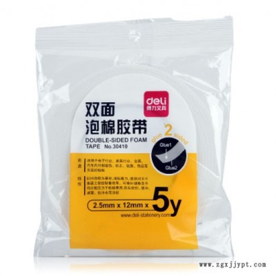 鑫远大塑业**产品推荐☞☞BOPP热封膜之双面泡棉胶带包装膜 BOPP双面泡棉胶带包装膜图4